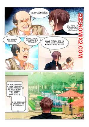 Порно комикс Очень просто и очень запутанно. Части 202 и 203 и 204. So Pure So Flirtatious Порно комикс Очень просто и очень запутанно. Части 202 и 203 и 204. So Pure So Flirtatious