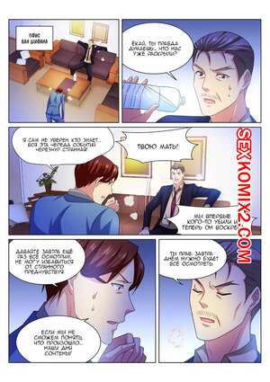 Порно комикс Очень просто и очень запутанно. Части 232 и 233 и 234. So Pure So Flirtatious Порно комикс Очень просто и очень запутанно. Части 232 и 233 и 234. So Pure So Flirtatious