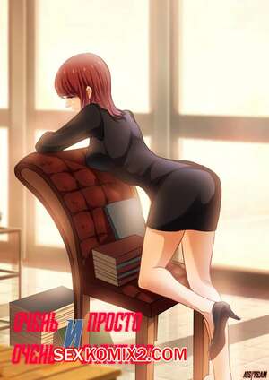 Порно комикс Очень просто и очень запутанно. Части 238 и 239 и 240. So Pure So Flirtatious Порно комикс Очень просто и очень запутанно. Части 238 и 239 и 240. So Pure So Flirtatious