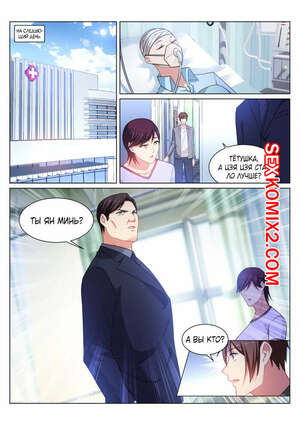 Порно комикс Очень просто и очень запутанно. Части 256 и 257 и 258. So Pure So Flirtatious Порно комикс Очень просто и очень запутанно. Части 256 и 257 и 258. So Pure So Flirtatious