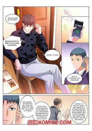 Порно комикс Очень просто и очень запутанно. Части 265 и 266 и 267. So Pure So Flirtatious Порно комикс Очень просто и очень запутанно. Части 265 и 266 и 267. So Pure So Flirtatious