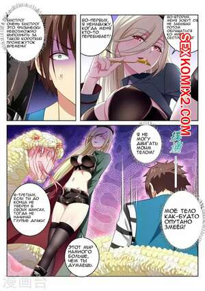 Порно комикс Очень просто и очень запутанно. Части 28 и 29 и 30. So Pure So Flirtatious Порно комикс Очень просто и очень запутанно. Части 28 и 29 и 30. So Pure So Flirtatious