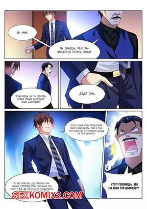 Порно комикс аниме Очень просто и очень запутанно. Части 298 и 299 и 300. So Pure So Flirtatious