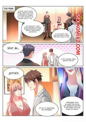 Порно комикс Очень просто и очень запутанно. Части 307 и 308 и 309. So Pure So Flirtatious Порно комикс Очень просто и очень запутанно. Части 307 и 308 и 309. So Pure So Flirtatious