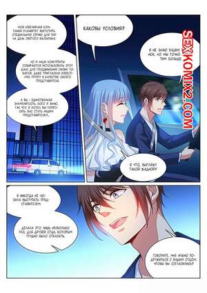 Порно комикс Очень просто и очень запутанно. Части 316 и 317 и 318. So Pure So Flirtatious Порно комикс Очень просто и очень запутанно. Части 316 и 317 и 318. So Pure So Flirtatious