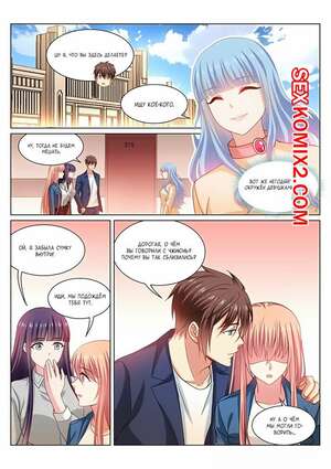 Порно комикс аниме Очень просто и очень запутанно. Части 322 и 323 и 324. So Pure So Flirtatious