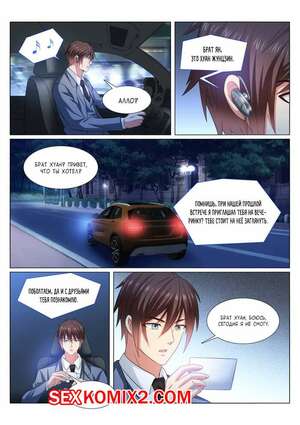 Порно комикс Очень просто и очень запутанно. Части 367 и 368 и 369. So Pure So Flirtatious Порно комикс Очень просто и очень запутанно. Части 367 и 368 и 369. So Pure So Flirtatious