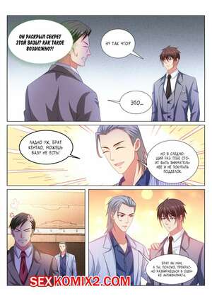 Порно комикс Очень просто и очень запутанно. Части 370 и 371 и 372. So Pure So Flirtatious Порно комикс Очень просто и очень запутанно. Части 370 и 371 и 372. So Pure So Flirtatious