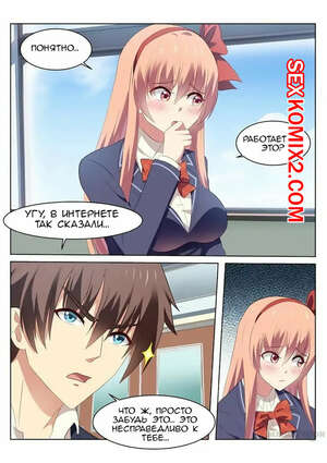 Порно комикс Очень просто и очень запутанно. Части 43 и 44 и 45. So Pure So Flirtatious