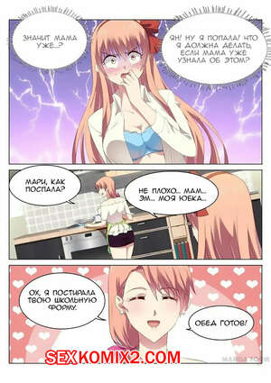 Порно комикс Очень просто и очень запутанно. Части 46 и 47 и 48. So Pure So Flirtatious Порно комикс Очень просто и очень запутанно. Части 46 и 47 и 48. So Pure So Flirtatious