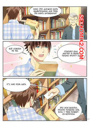 Порно комикс Очень просто и очень запутанно. Части 58 и 59 и 60. So Pure So Flirtatious Порно комикс Очень просто и очень запутанно. Части 58 и 59 и 60. So Pure So Flirtatious