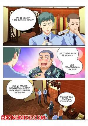 Порно комикс Очень просто и очень запутанно. Части 61 и 62 и 63. So Pure So Flirtatious Порно комикс Очень просто и очень запутанно. Части 61 и 62 и 63. So Pure So Flirtatious