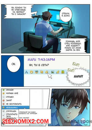 Порно комикс Очень просто и очень запутанно. Части 67 и 68 и 69. So Pure So Flirtatious Порно комикс Очень просто и очень запутанно. Части 67 и 68 и 69. So Pure So Flirtatious