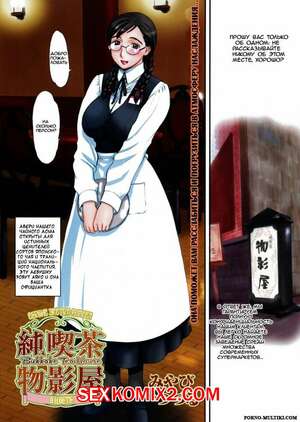 Порно комикс аниме Очень славное место Порно комикс аниме Очень славное место