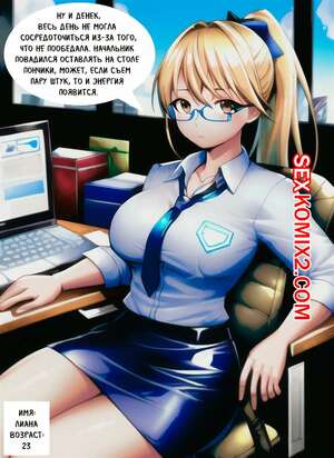 Порно комикс Офисная леди набирает вес. Weight Gain Office Порно комикс Офисная леди набирает вес. Weight Gain Office