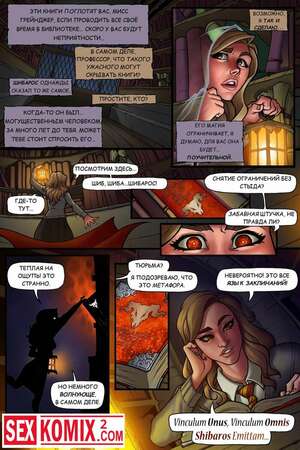 Порно комикс Ограничения. Порно комикс Ограничения.