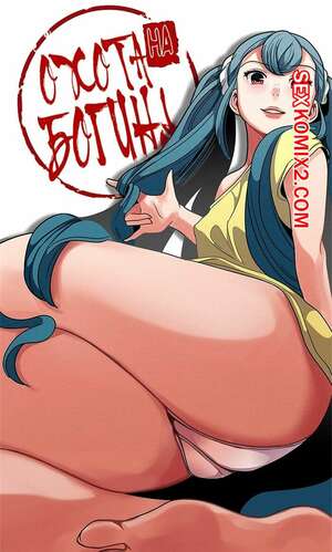 Порно комикс Охота на Богинь. Части 13 и 14 и 15. Goddesses Hunting. Порно комикс Охота на Богинь. Части 13 и 14 и 15. Goddesses Hunting.