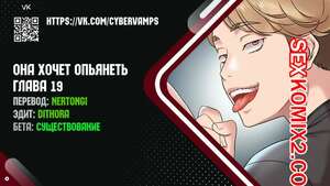 Порно комикс Она хочет опьянеть. Часть 19 и 20 и 21. cuhago sipeun gnher Порно комикс Она хочет опьянеть. Часть 19 и 20 и 21. cuhago sipeun gnher