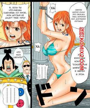 Порно комикс One Piece. Nami. Azlight Порно комикс One Piece. Nami. Azlight