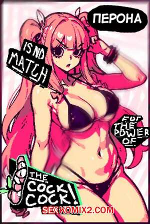 Порно комикс One Piece. Перона против члена. Perona Vs The Cock Cock NO MI. Kairv. Порно комикс One Piece. Перона против члена. Perona Vs The Cock Cock NO MI. Kairv.