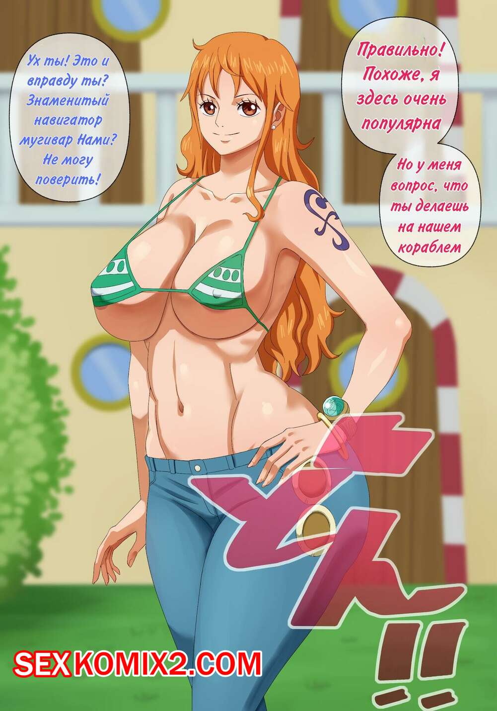 Нико Робин | One Piece Wiki | Fandom Нико Робин | One Piece Wiki | Fandom