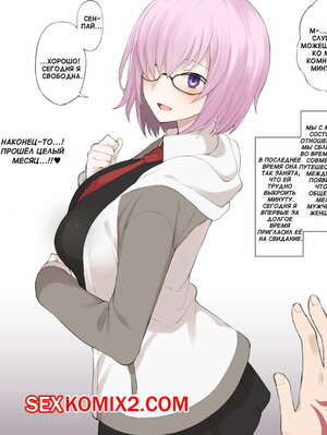 Порно комикс Onmei ga Iru kedo Mada Ore tomo H Shite Kureru Mash ni Saimin Appli de Hontou