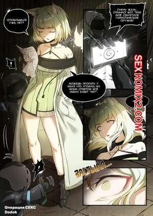 Порно комикс Операция СЕКС. Operation SEX. Порно комикс Операция СЕКС. Operation SEX.