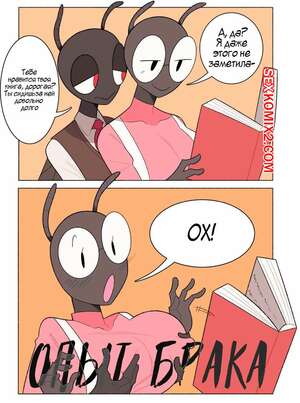 Порно комикс Опыт брака. Marriage Experience. Idolomantises Порно комикс Опыт брака. Marriage Experience. Idolomantises