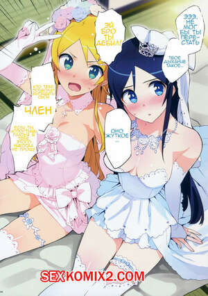 Порно комикс Oreimo Selection. Fuyu Порно комикс Oreimo Selection. Fuyu