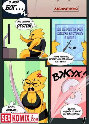 Порно комикс Отношения на малом расстоянии. Андертейл. Порно комикс Отношения на малом расстоянии. Андертейл.