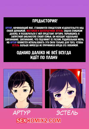 Порно комикс Отражение. Reverse. RuinVS Порно комикс Отражение. Reverse. RuinVS