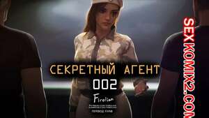 Порно комикс Overwatch. Секретный агент 002. Firolian Порно комикс Overwatch. Секретный агент 002. Firolian