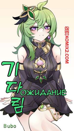 Порно комикс Ожидание. Waiting Порно комикс Ожидание. Waiting