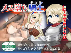 Порно комикс P Herb. Mesu Ochi Knight. The Fall Of The Effeminate Knight. Часть 1 Порно комикс P Herb. Mesu Ochi Knight. The Fall Of The Effeminate Knight. Часть 1