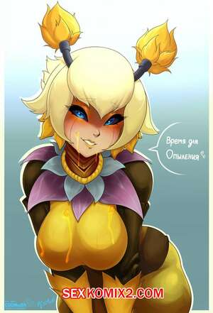 Порно комикс Пчелы Порно комикс Пчелы
