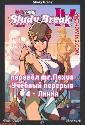 Порно комикс Перерыв в учёбе. Линия. Часть 4. Study Break. Line Порно комикс Перерыв в учёбе. Линия. Часть 4. Study Break. Line