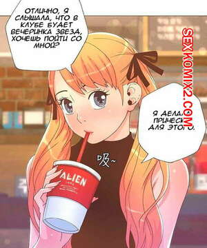 Порно комикс Пикантная девушка. Части 25 и 26 и 27. The Savory Girl Порно комикс Пикантная девушка. Части 25 и 26 и 27. The Savory Girl