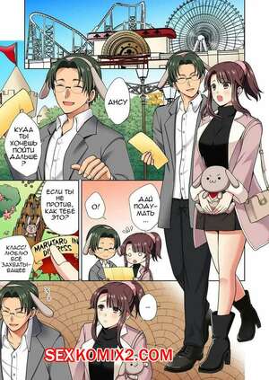 Порно комикс Пикник который не закончится даже если я кончу. Часть 19 Порно комикс Пикник который не закончится даже если я кончу. Часть 19