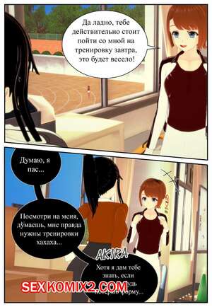 Порно комикс Питомец учителя. Часть 1. a rubber ducky Порно комикс Питомец учителя. Часть 1. a rubber ducky