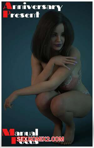 Порно комикс Подарок на годовщину. Anniversary Present. Manual focus. Порно комикс Подарок на годовщину. Anniversary Present. Manual focus.