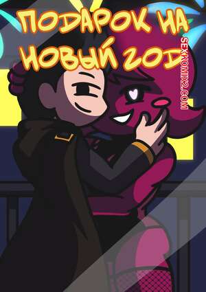 Порно комикс Подарок на новый год. New Years Gift. darkasiden. Порно комикс Подарок на новый год. New Years Gift. darkasiden.