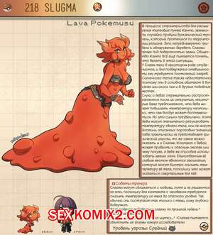 Порно комикс Покедекс по девушкам покемонам. Часть 25. Kinkymation Порно комикс Покедекс по девушкам покемонам. Часть 25. Kinkymation