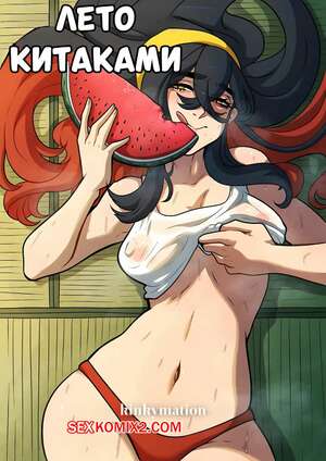 Порно комикс Pokemon. Лето Китаками. Kitakami Summer. Kinkymation. Порно комикс Pokemon. Лето Китаками. Kitakami Summer. Kinkymation.