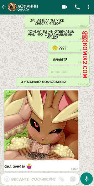 Порно комикс Pokemon Go. Lopunnys Breeding Session. Castagno Порно комикс Pokemon Go. Lopunnys Breeding Session. Castagno
