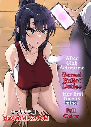Хентай Манга После клубных мероприятий. Обязанности по оказанию сексуальной помощи Хентай Манга После клубных мероприятий. Обязанности по оказанию сексуальной помощи