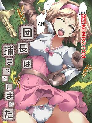 Порно комикс Пойманный командир. Yakumo Ginjirou Порно комикс Пойманный командир. Yakumo Ginjirou