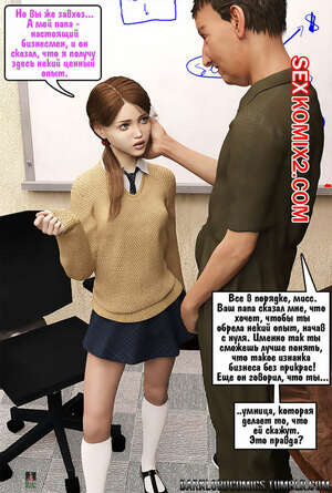 Порно комикс Практикантка Иви