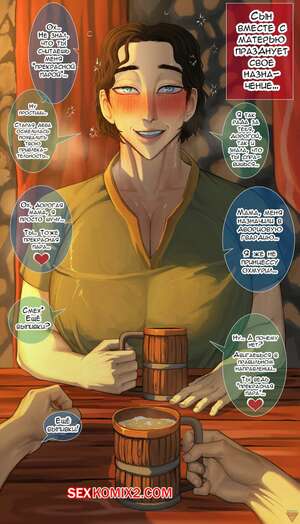 Порно комикс Празднование матери и сына. Hachijuu Порно комикс Празднование матери и сына. Hachijuu