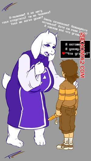 Порно комикс Предложение от Ториель. Полная версия Порно комикс Предложение от Ториель. Полная версия