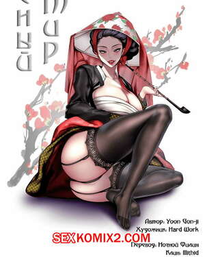 Порно комикс Прекрасный Новый Мир. Части 93 и 94 и 95. Beautiful New World Порно комикс Прекрасный Новый Мир. Части 93 и 94 и 95. Beautiful New World